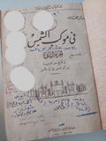 فى موكب الشمس / أحمد بدوى - الطبعة الأولي ١٩٥٠ / هارد كفر ج٢