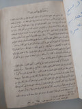 فى موكب الشمس / أحمد بدوى - الطبعة الأولي ١٩٥٠ / هارد كفر ج٢