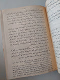 فى موكب الشمس / أحمد بدوى - الطبعة الأولي ١٩٥٠ / هارد كفر ج٢
