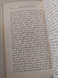 مختارات / ماركس وأنجلز - دار التقدم موسكو - هارد كفر ج٤