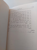 مختارات / ماركس وأنجلز - دار التقدم موسكو - هارد كفر ج٤