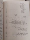 من العقيدة الى الثورة / حسن حنفى - ٥ أجزاء