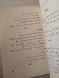 صليبية الى الأبد / عبد الفتاح عبد المقصود
