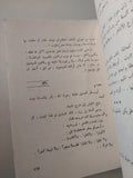 صليبية الى الأبد / عبد الفتاح عبد المقصود