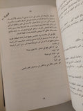 الأعمال الكاملة ليوسف إدريس - ٣ أجزاء هارد كفر