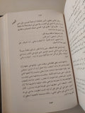 الأعمال الكاملة ليوسف إدريس - ٣ أجزاء هارد كفر