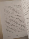 الأعمال الكاملة ليوسف إدريس - ٣ أجزاء هارد كفر