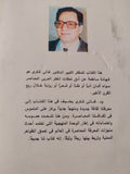 مذكرات ثقافة تحتضر / غالى شكرى