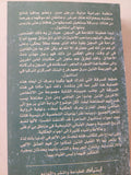 رقصة الصوفى المنعم .. خطيئة التفاحة / جم سلجن