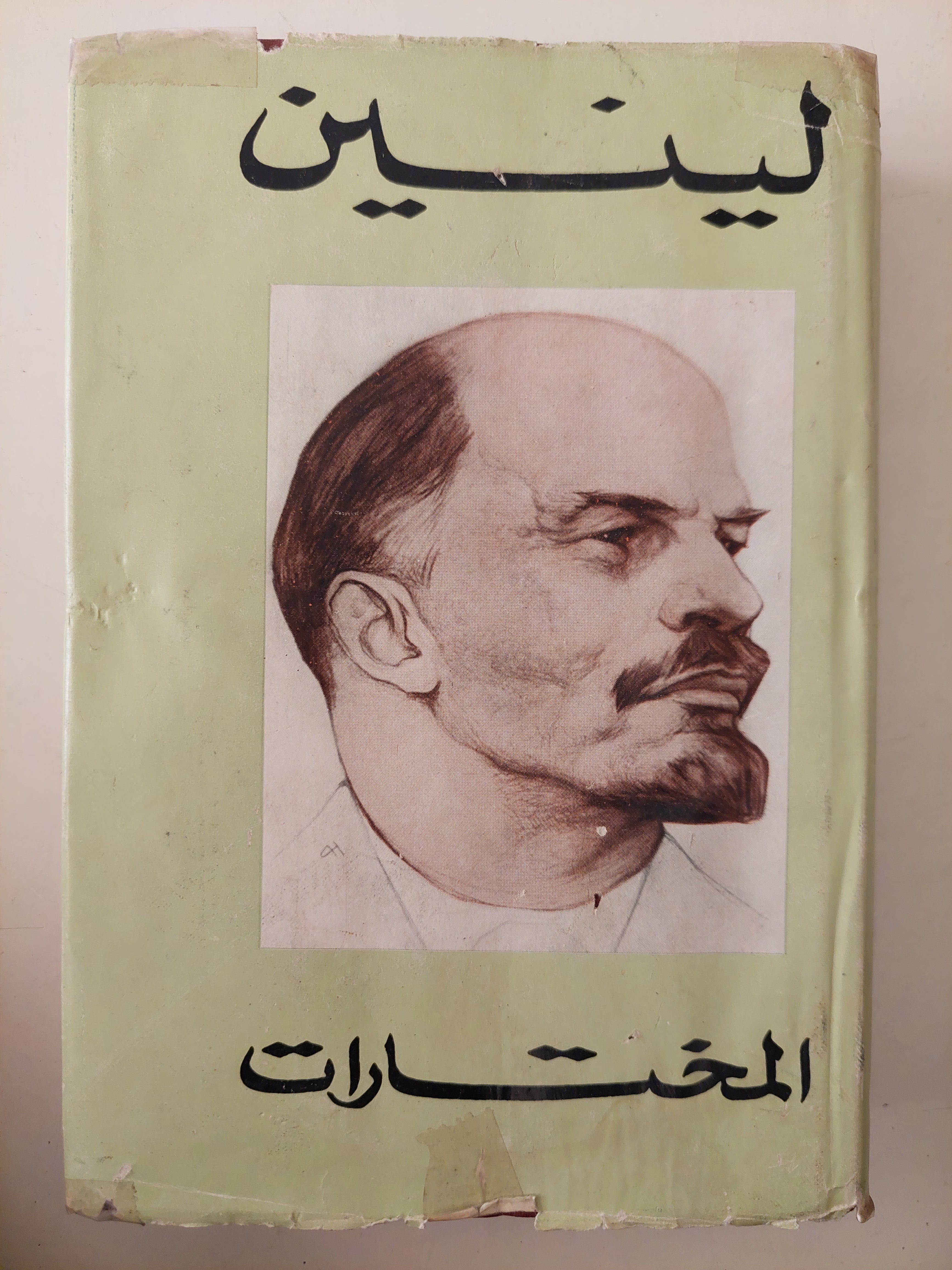 المختارات / لينين - 4 أجزاء هارد كفر