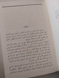 المختارات / لينين - دار التقدم موسكو - 4 أجزاء هارد كفر