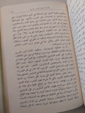 المختارات / لينين - دار التقدم موسكو - 4 أجزاء هارد كفر