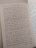 المختارات / لينين - دار التقدم موسكو - 4 أجزاء هارد كفر