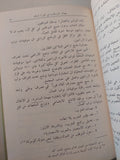 المختارات / لينين - دار التقدم موسكو - 4 أجزاء هارد كفر