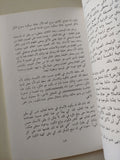 الصوم وتجارب الرب على الجبل / الأب منيف مصى
