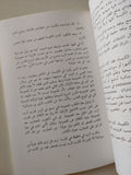 الصوم وتجارب الرب على الجبل / الأب منيف مصى