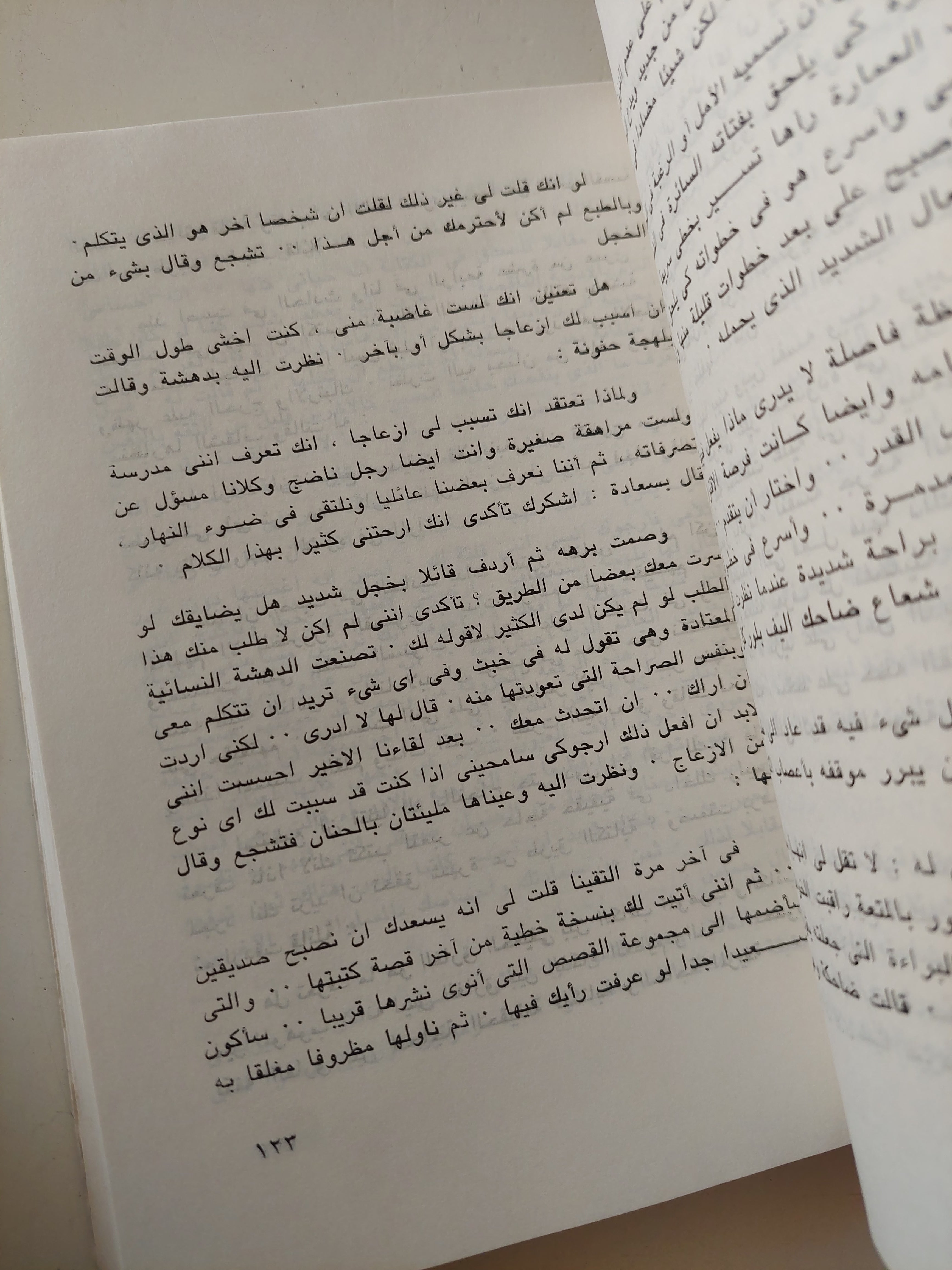 كلهم أعدائى / رجاء عليش - متجر كتب مصرمتجر كتب مصر