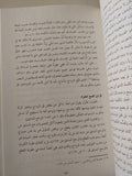 تطور النظرة الى التطهيرات الجسدية / جورج حبيب بباوى