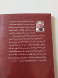 تطور النظرة الى التطهيرات الجسدية / جورج حبيب بباوى