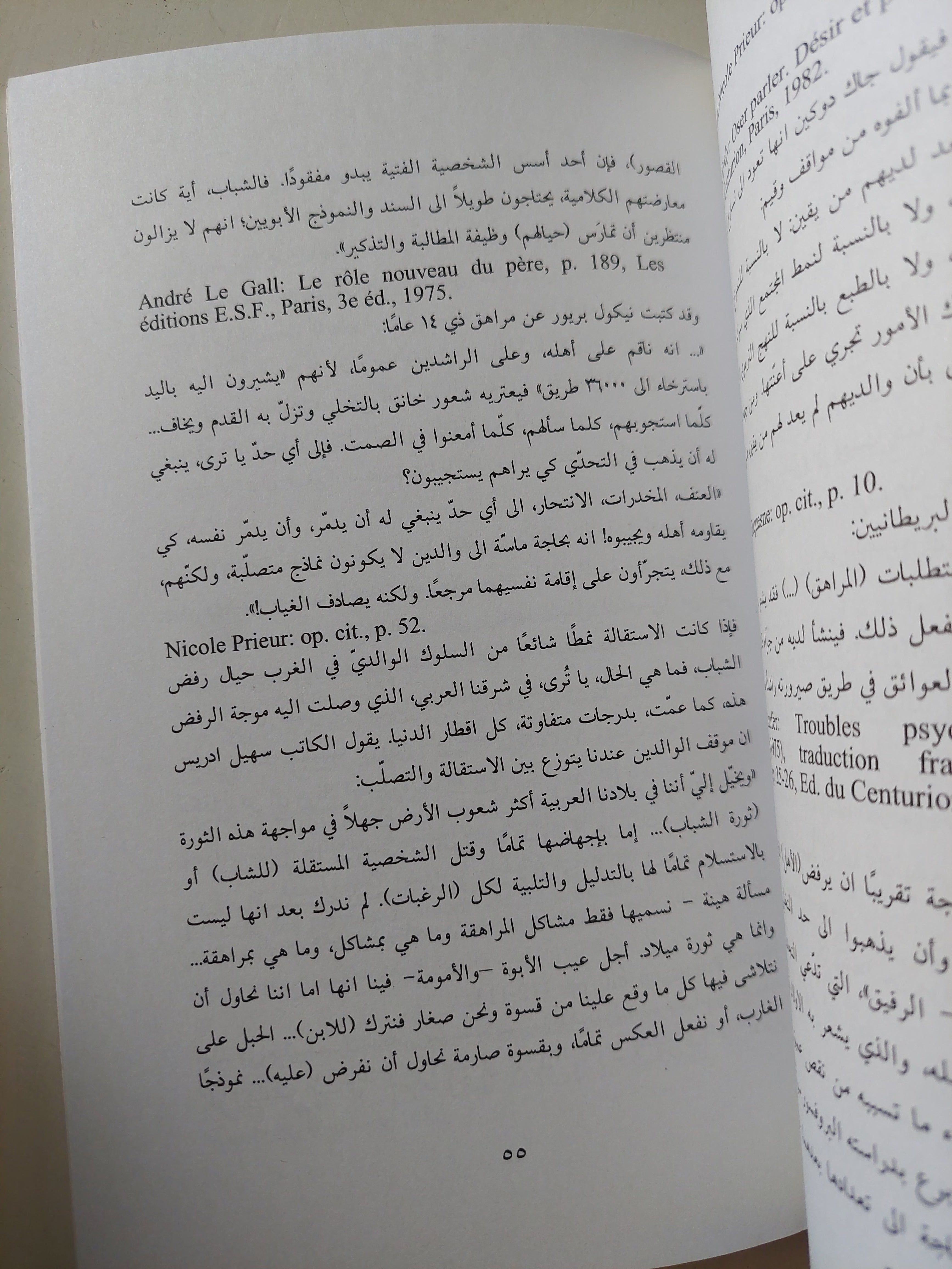 هواجس شبابية حول الأسرة والحب / كوستى بندلى - متجر كتب مصرمتجر كتب مصر