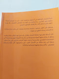 هواجس شبابية حول الأسرة والحب / كوستى بندلى - متجر كتب مصرمتجر كتب مصر
