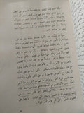 فى الشعر / أرسطوطاليس - قطع كبير - متجر كتب مصرمتجر كتب مصر