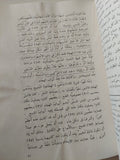 فى الشعر / أرسطوطاليس - قطع كبير - متجر كتب مصرمتجر كتب مصر
