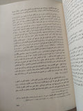 فى الشعر / أرسطوطاليس - قطع كبير - متجر كتب مصرمتجر كتب مصر