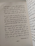 الوجدانية / كوامي نكروما
