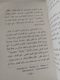 الوجدانية / كوامي نكروما