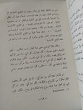 الوجدانية / كوامي نكروما