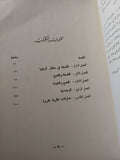 الوجدانية / كوامي نكروما