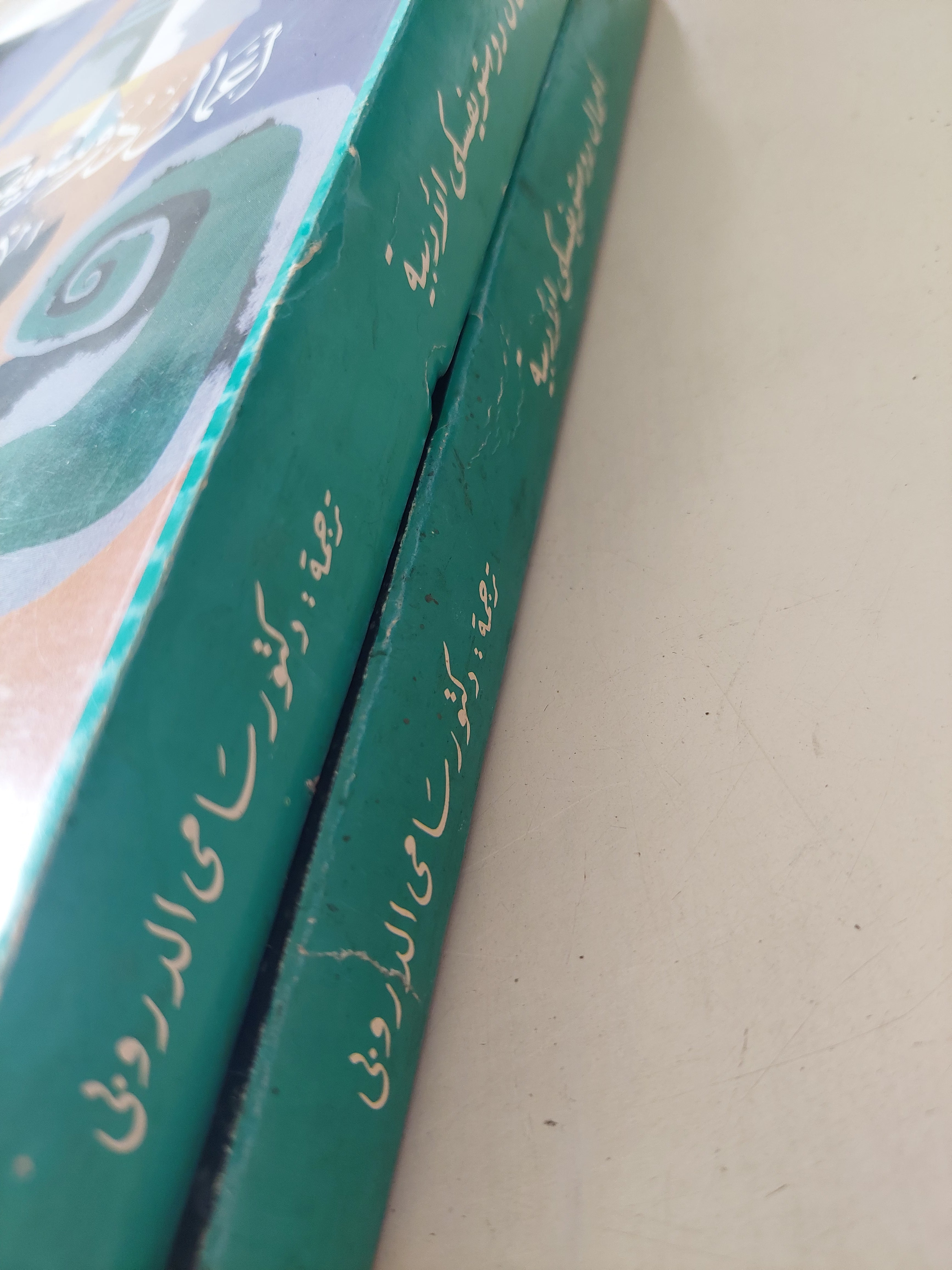 أعمال دوستويفسكى الأدبية الجزء العاشر والأحدى عشر .. الأبله - جزئين - متجر كتب مصرمتجر كتب مصر