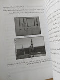 أثار القاهرة الإسلامية من كتاب وصف مصر / تغريد عرفة - ملحق بالصور