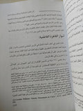 أثار القاهرة الإسلامية من كتاب وصف مصر / تغريد عرفة - ملحق بالصور