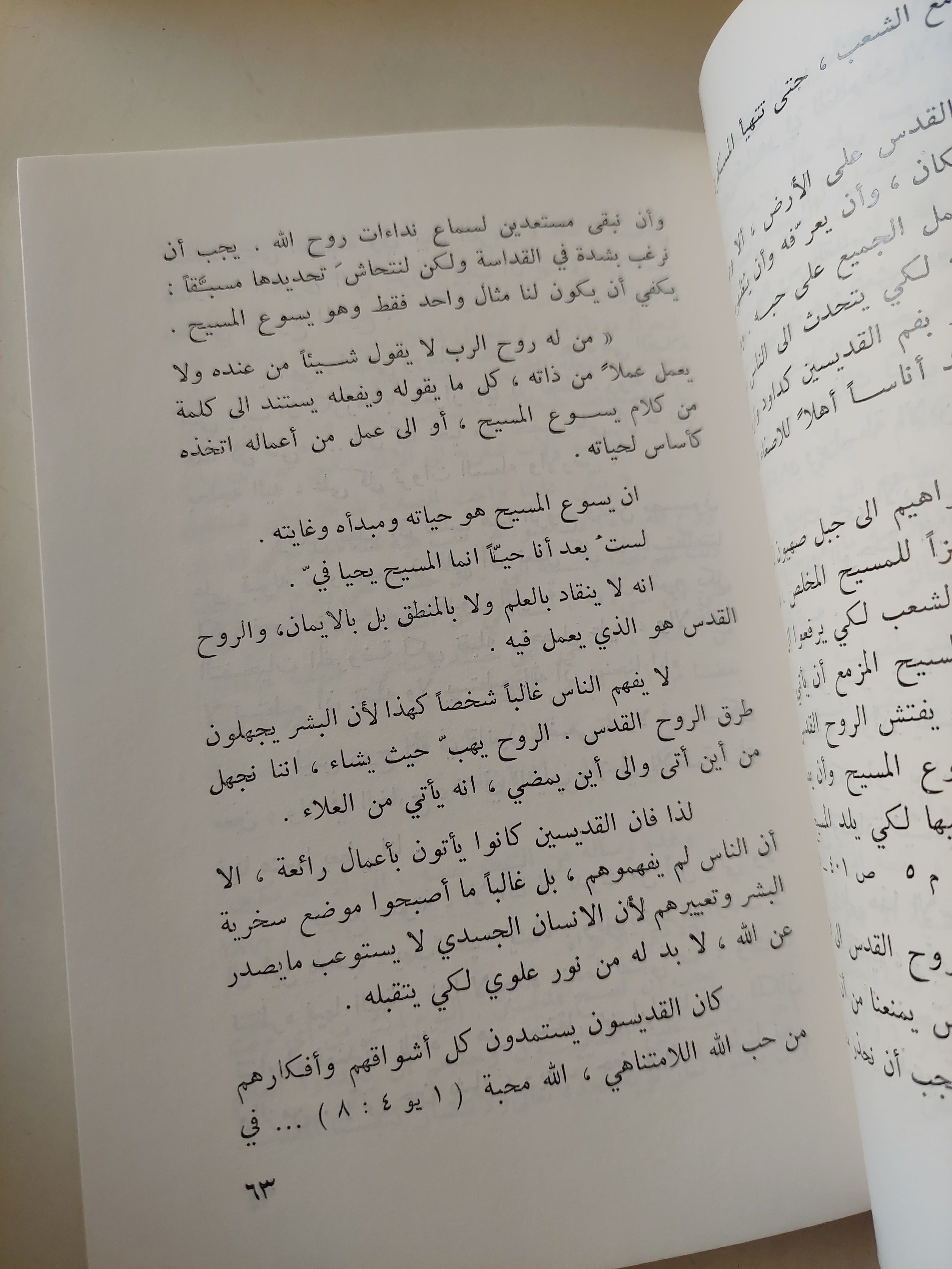 رسالة فقير / الأب يوحنا جاموس - متجر كتب مصرمتجر كتب مصر