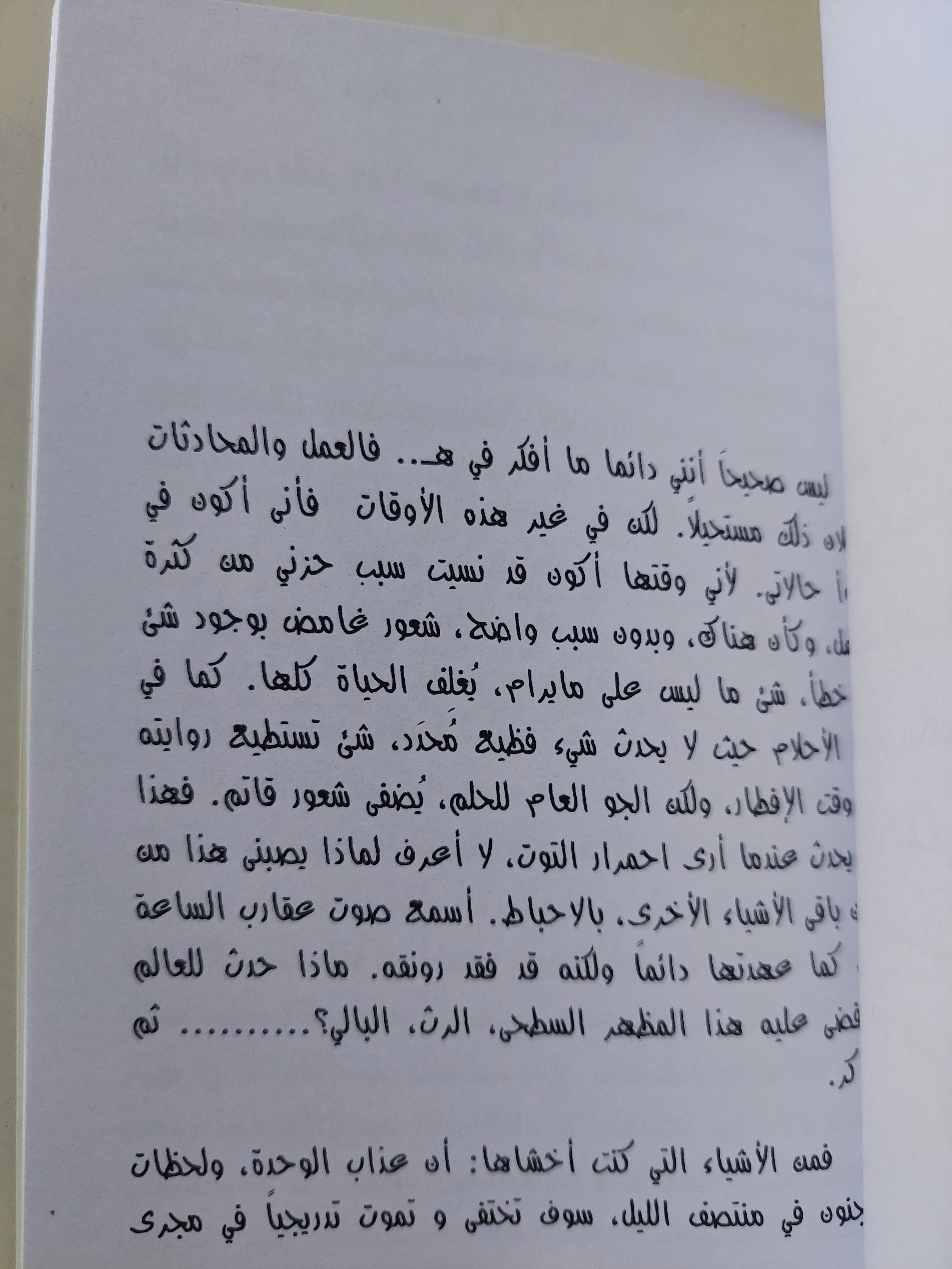 إختبار الألم بيت من ورق سى. اس. لويس - متجر كتب مصرمتجر كتب مصر