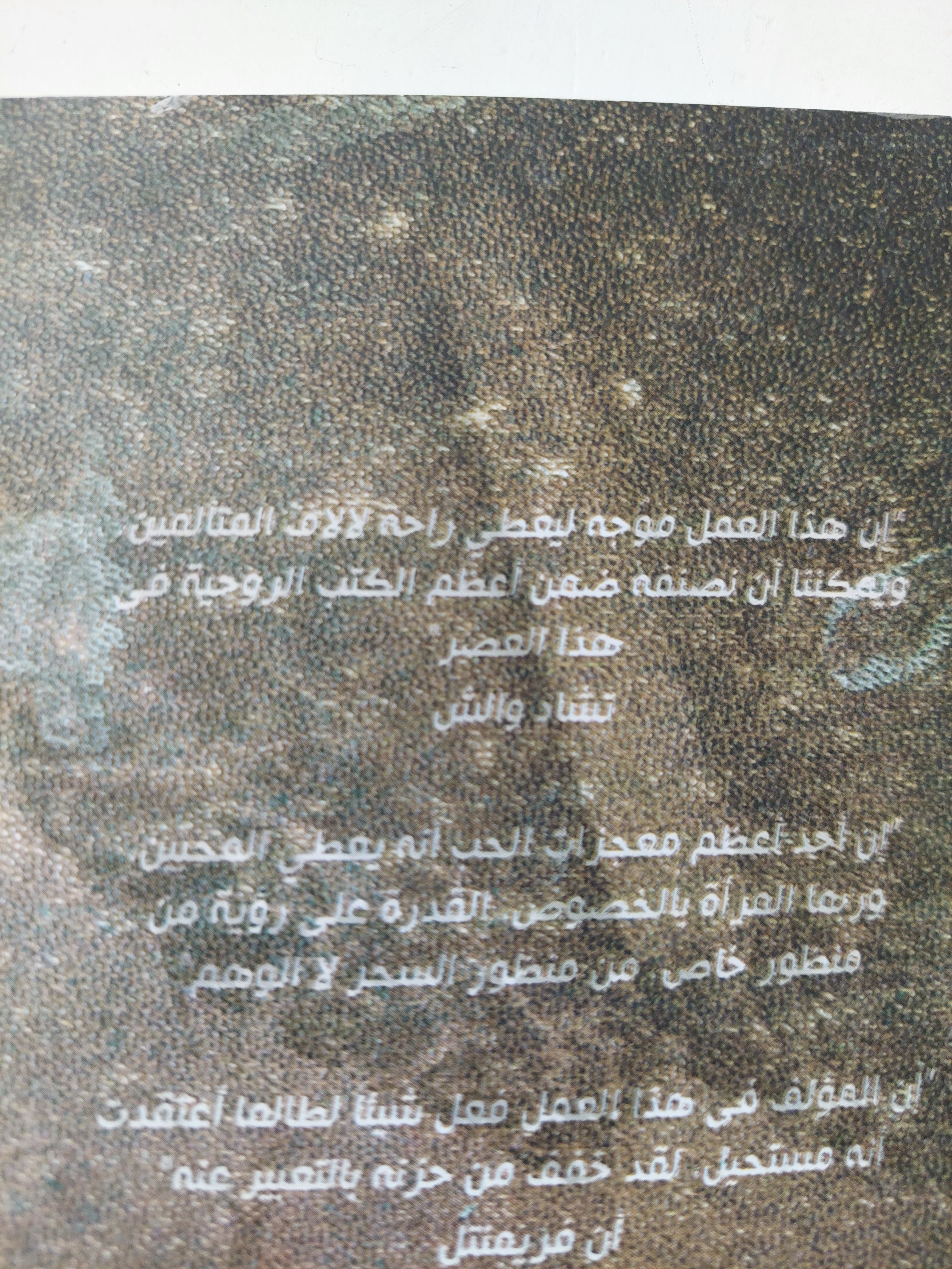 إختبار الألم بيت من ورق سى. اس. لويس - متجر كتب مصرمتجر كتب مصر