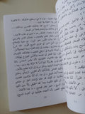 لا أؤمن بهذا الاله / خوان ارياس