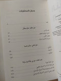 النعمة المغيبة .. ما الذى حدث للأخبار السارة / فيليب يانسى - متجر كتب مصرمتجر كتب مصر