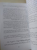 الآيات والمعجزات فى الكتاب المقدس / الخورى بولس الفغالى