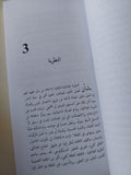 العلاج العلائقى الثقافى / حواديت ف. جوردان - متجر كتب مصرمتجر كتب مصر