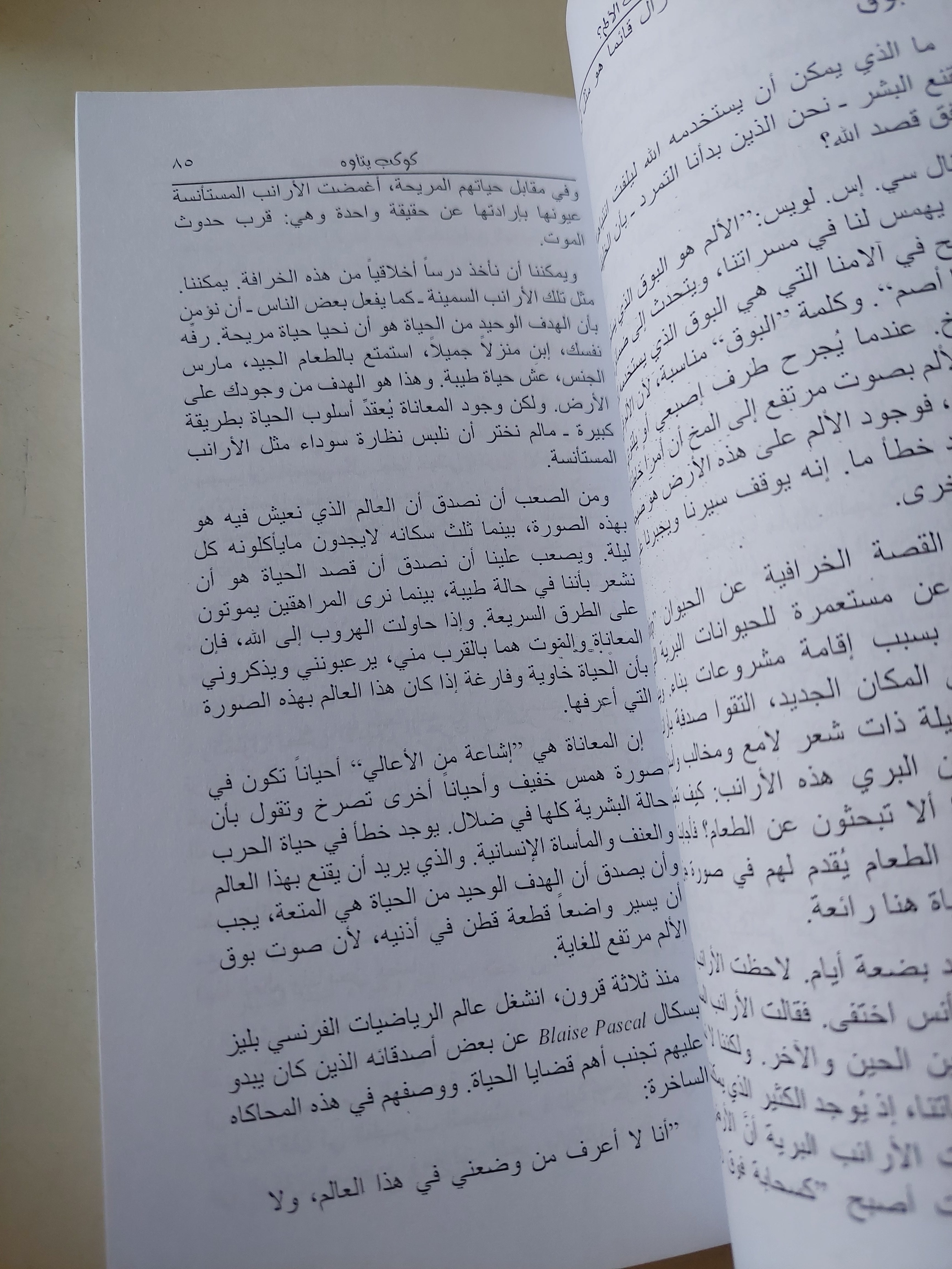 أين الله فى وقت الألم ؟ / فيليب يانسى - متجر كتب مصرمتجر كتب مصر