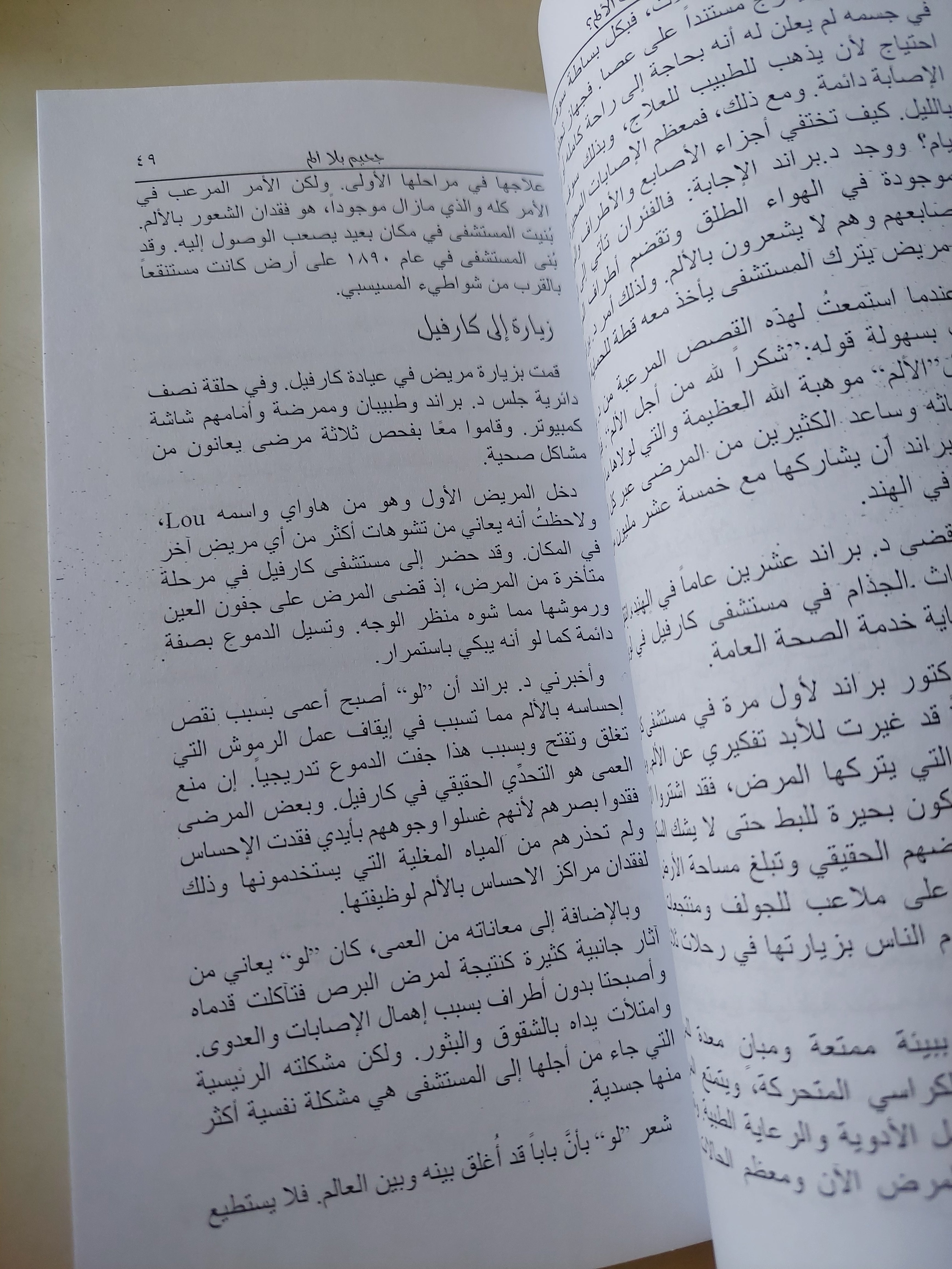 أين الله فى وقت الألم ؟ / فيليب يانسى - متجر كتب مصرمتجر كتب مصر