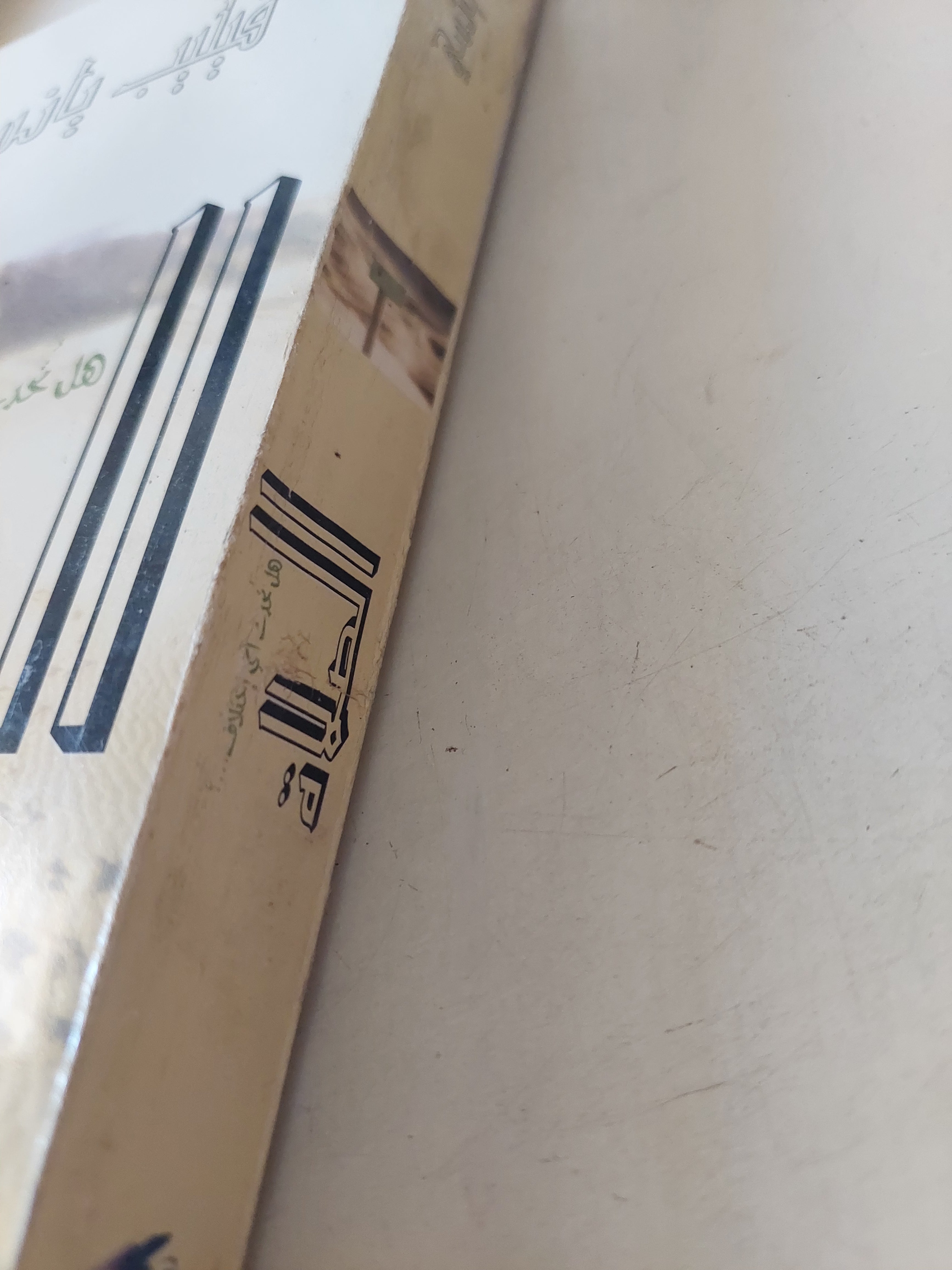 الصلاة .. هل تحدث اى خلاف ؟ / فيليب يانسى - متجر كتب مصرمتجر كتب مصر
