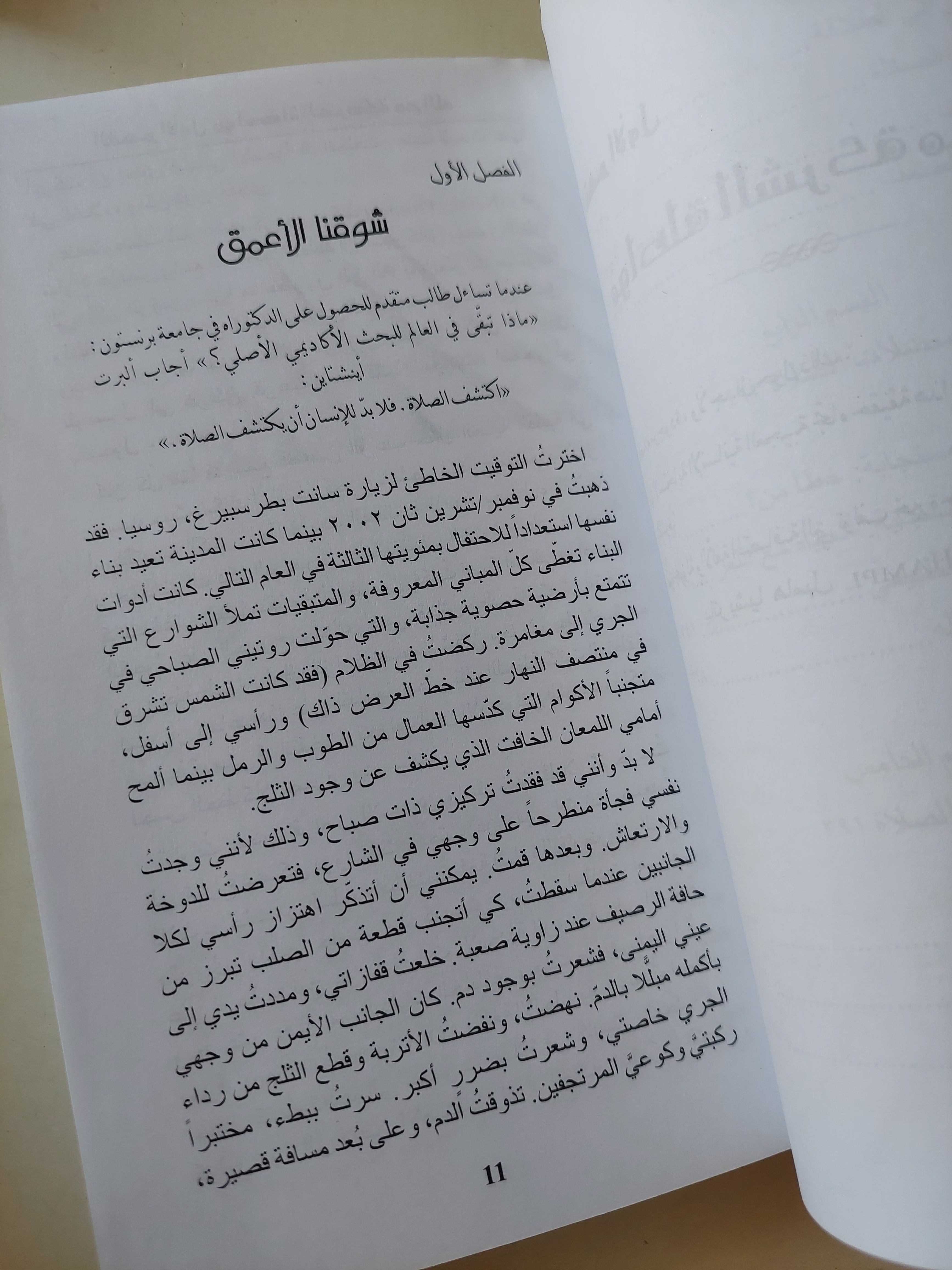 الصلاة .. هل تحدث اى خلاف ؟ / فيليب يانسى - متجر كتب مصرمتجر كتب مصر