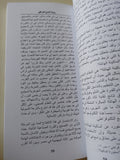 ثورة الأمل / إريك فروم - متجر كتب مصرمتجر كتب مصر