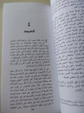 ثورة الأمل / إريك فروم - متجر كتب مصرمتجر كتب مصر