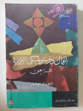 أعمال دوستويفسكى الأدبية الجزء الرابع عشر .. المراهق 1 - متجر كتب مصرمتجر كتب مصر