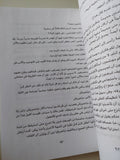 أعمال دوستويفسكى الأدبية الجزء الرابع عشر .. المراهق 1 - متجر كتب مصرمتجر كتب مصر